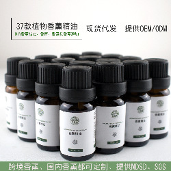 d香薰精油主图pc端1