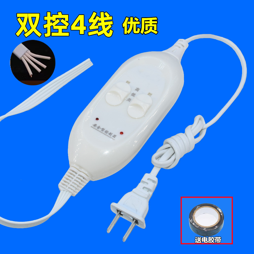 Single double electric mattress electric blanket electric blanket adjustment high and low gear switch single dual control temperature control regulator 4