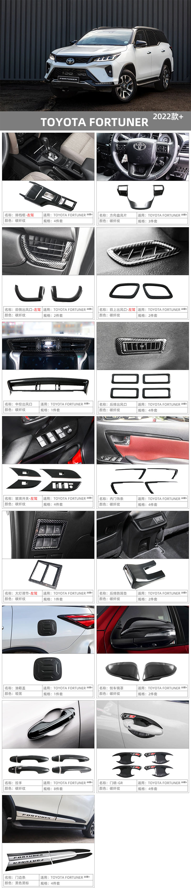 Suitable for Toyota Fortuner Door Bowl Handle Protective Sticker Exterior Modification Accessories Door Handle Decoration Anti-Scratch