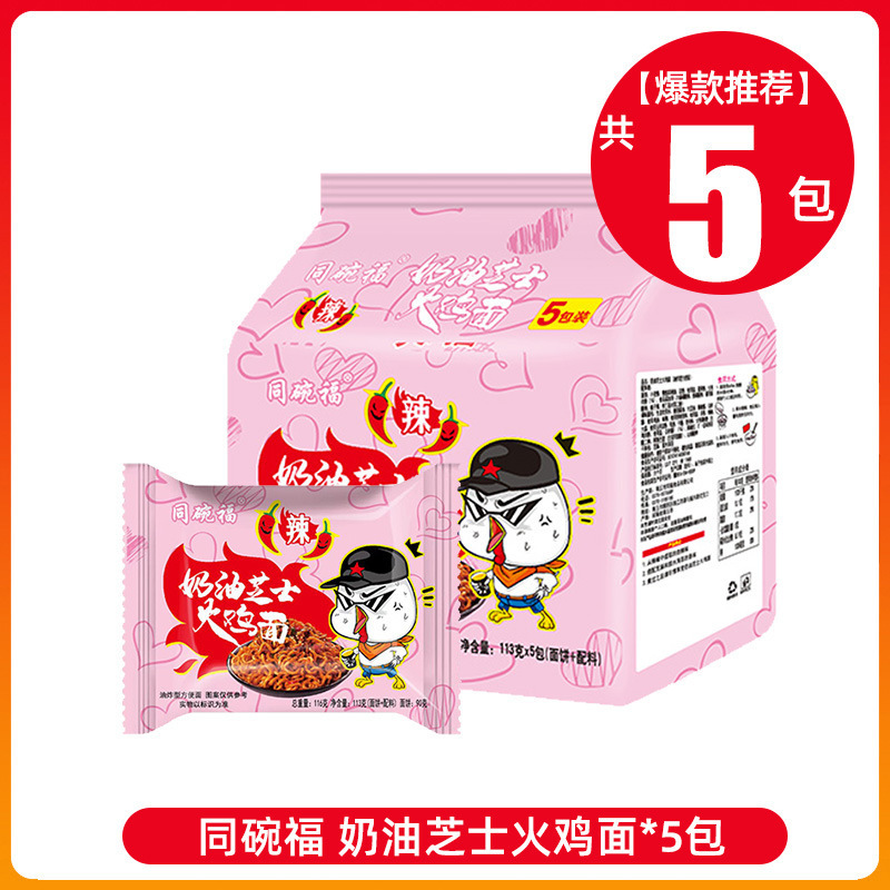 [인기상품] 크림치즈타키누들 5팩