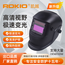 头戴式自动变光焊接面罩焊工电焊帽防飞溅防紫外线防强光KM-1600