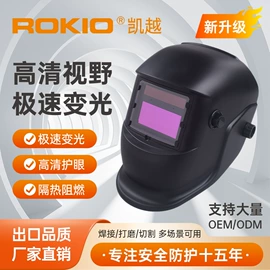 防护面罩;电焊面罩;其他面部防护