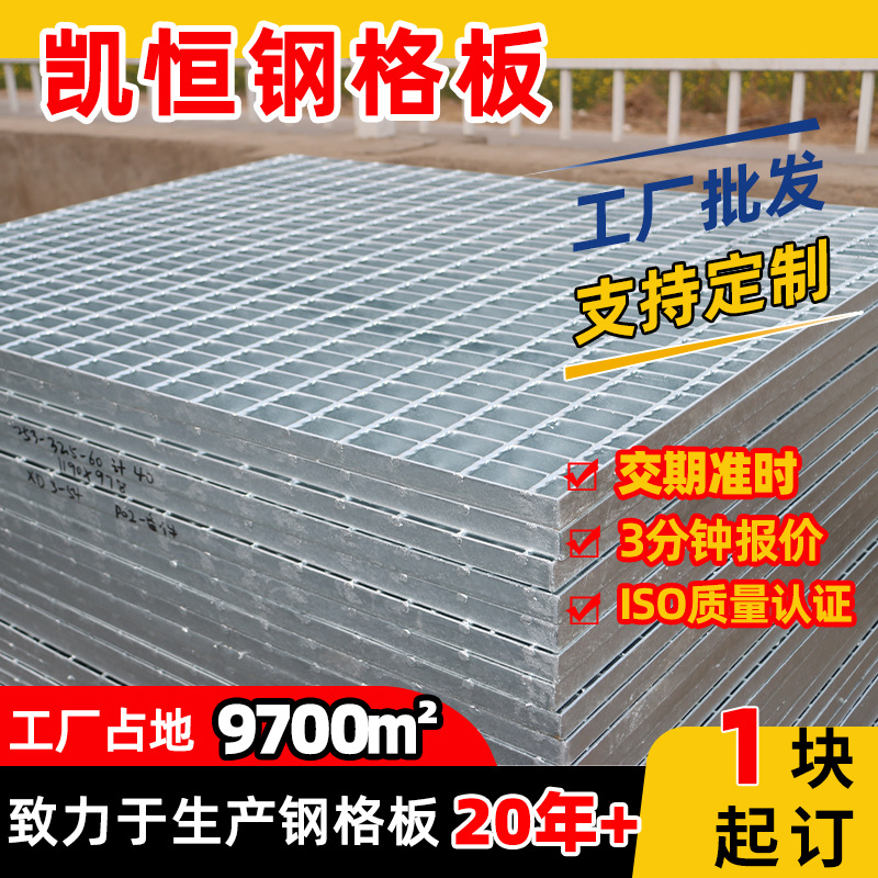 热镀锌钢格板建筑施工工业平台防滑踏步板排水地沟盖板异形钢格板