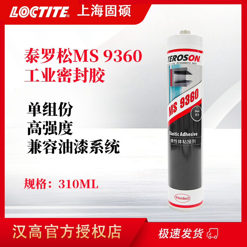 汉高泰罗松MS 9360密封剂单组分无色无溶剂高强度硅烷改性密封胶