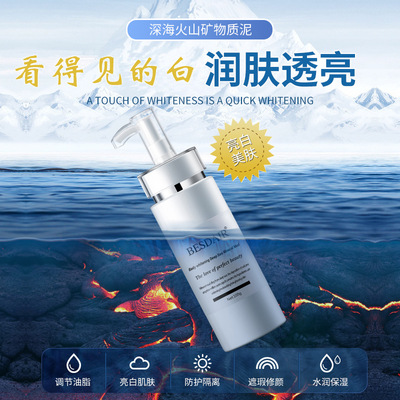 贝诗黛儿深海泥|ms
