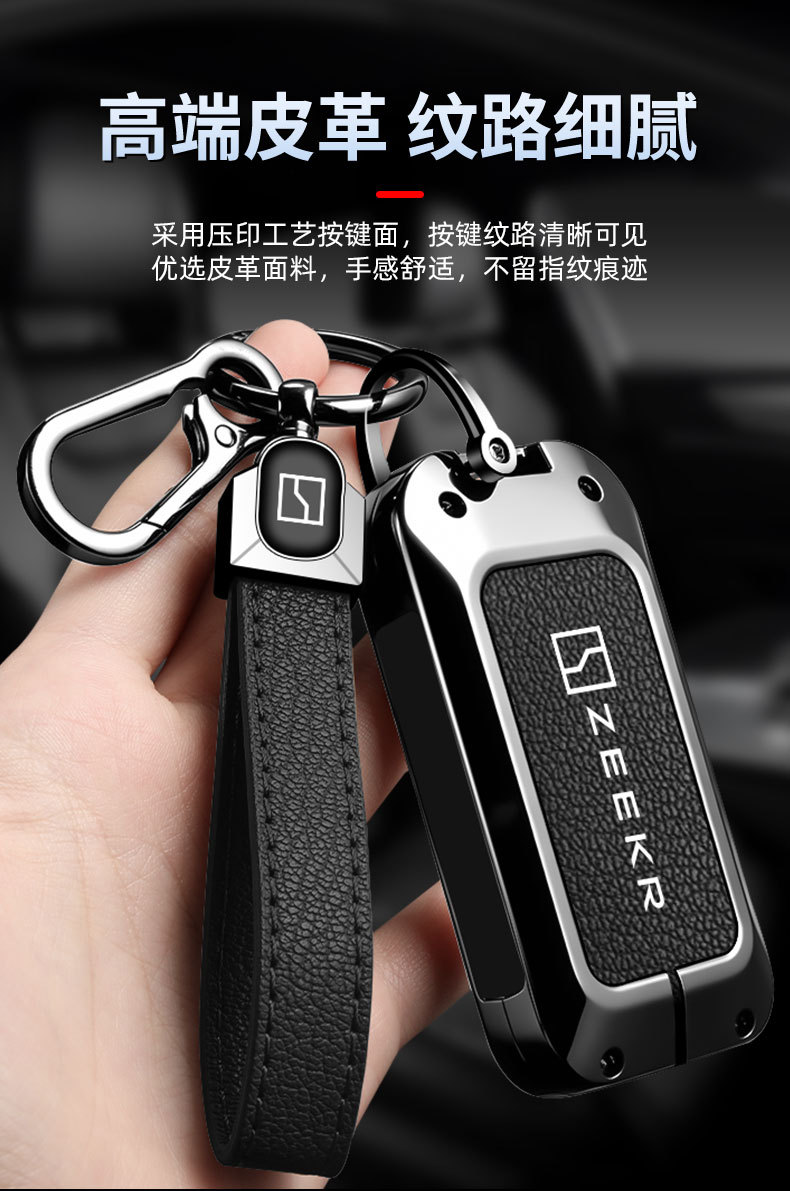 Suitable for Zeekr 001 key case 2026 model Max/Ultra full protection cover Zeekr 9x simple key pouch