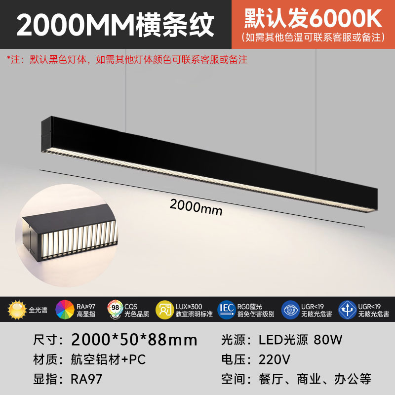 Área de oficina luminosa superior e inferior antideslumbrante celda de abeja en forma de lámpara candelabro LED simple empalme sin costura lámpara de protección de ojos larga