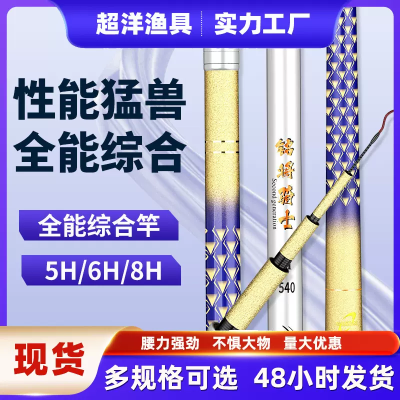 鱼竿碳素鲤鱼竿钓鱼竿批发长节台钓竿28调19调渔具路亚台钓竿