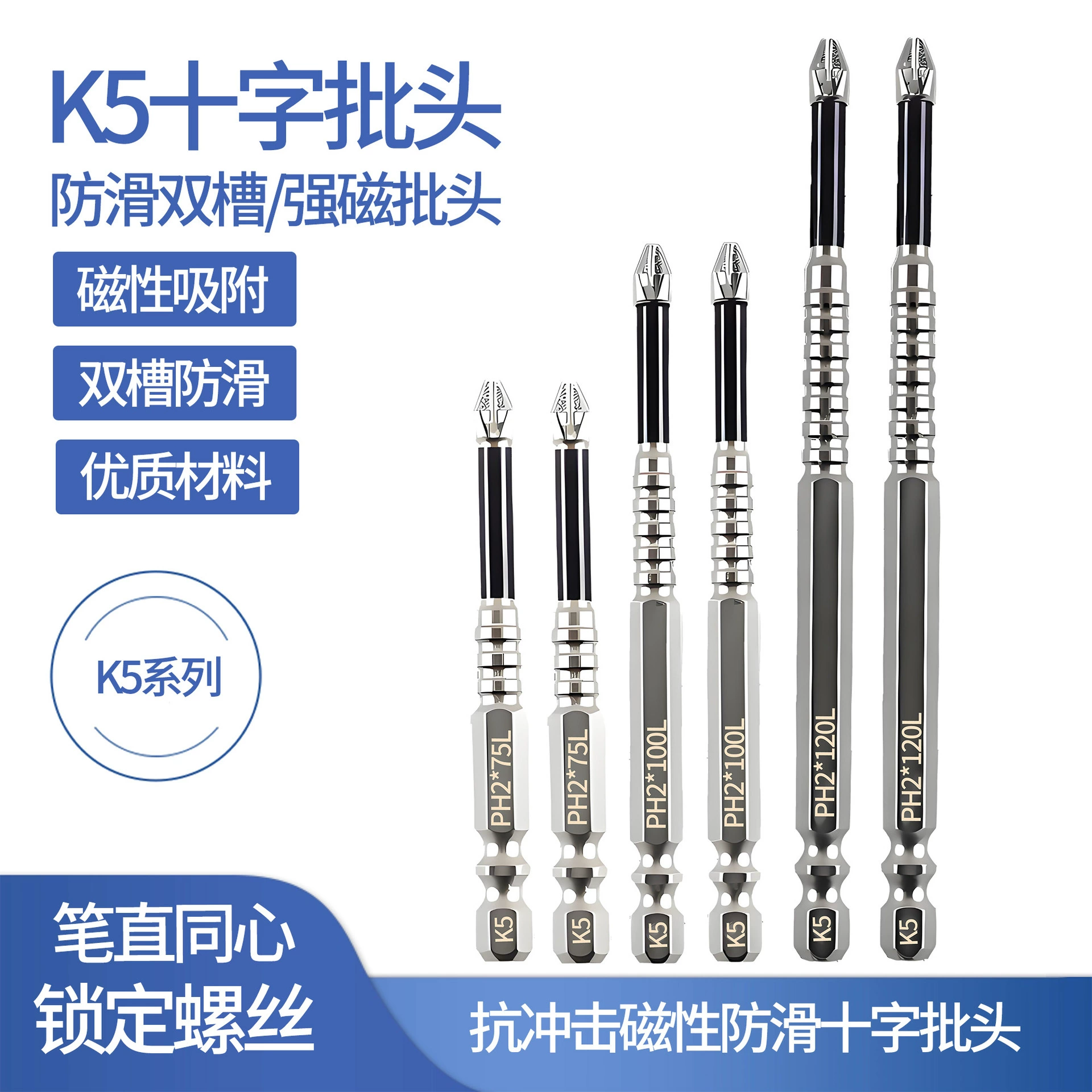 K5 нескользящий хромированный ударопрочный сильный магнитный крест головка высокого крутящего момента