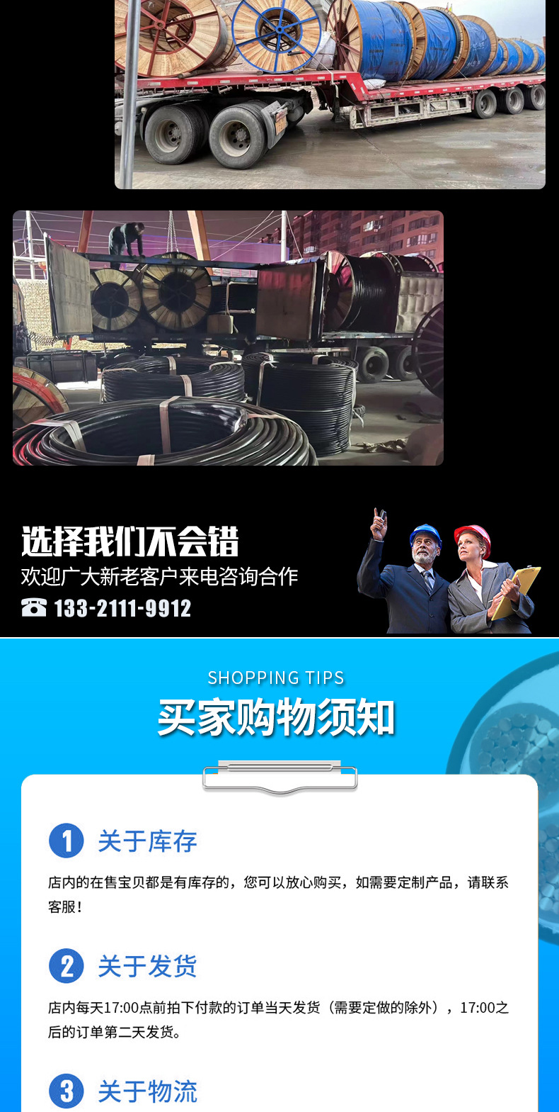 鑫弘泰线缆有限公司-套版_06.jpg