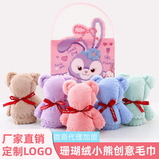 Manufacturer Wholesale Wedding Souvenirs Coral Velvet Bear Towels Full Moon Small Gifts Holiday Gifts Creative Towels