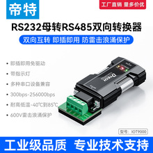 ����RS232�D485���I���D�Q��232�D485�����D�Q�����ٷ����������