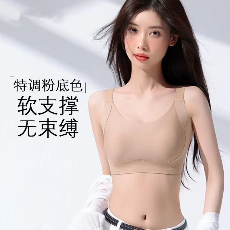 Liquid Foundation Invisible Traceless Lifting Push-Up Bra Big Breasts Slimming Bra Anti-Sagging Rabbit Ears Thin Bra for Women