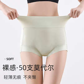 厂家批发莫代尔细腻亲肤无感高腰内裤纯色透气女士大码三角内裤女