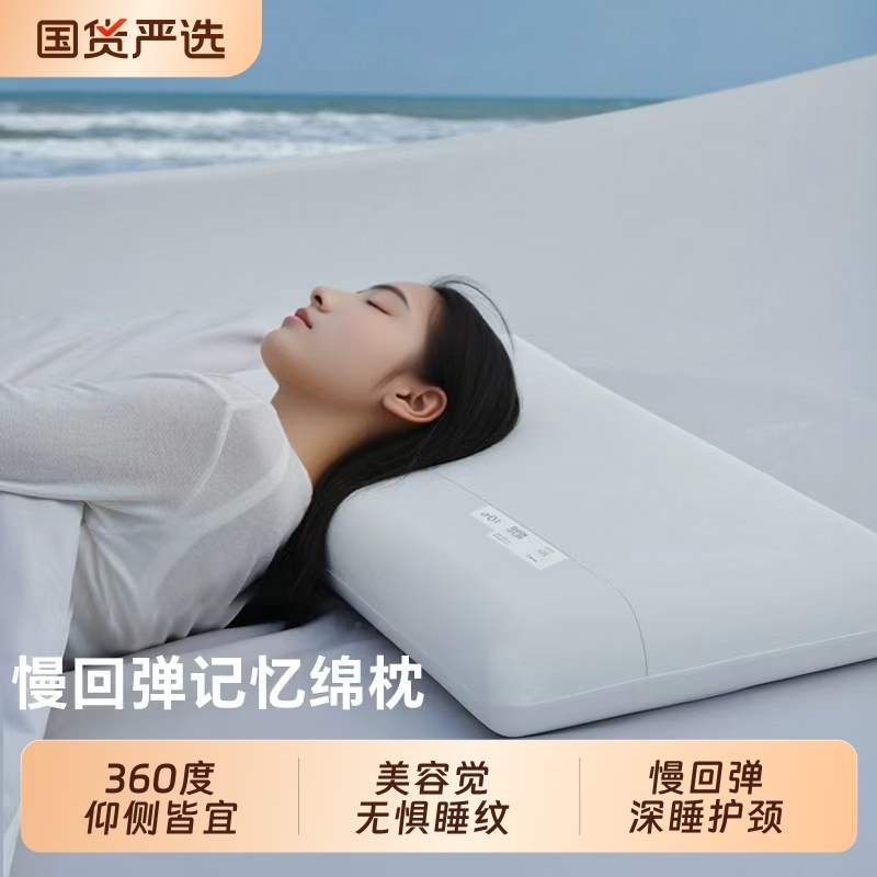 深睡枕PRO朵亚枕头酒店同对护颈椎助睡眠用记忆棉枕芯成人枕|undefined