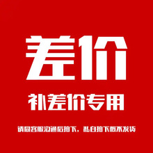 店鋪專用補差價鏈接代發專用電動車配件電摩輕便電瓶車