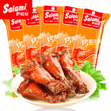 萨啦咪小鸡腿蜜汁蜂蜜味35g小吃休闲装网红零食温州特产批发鸡肉