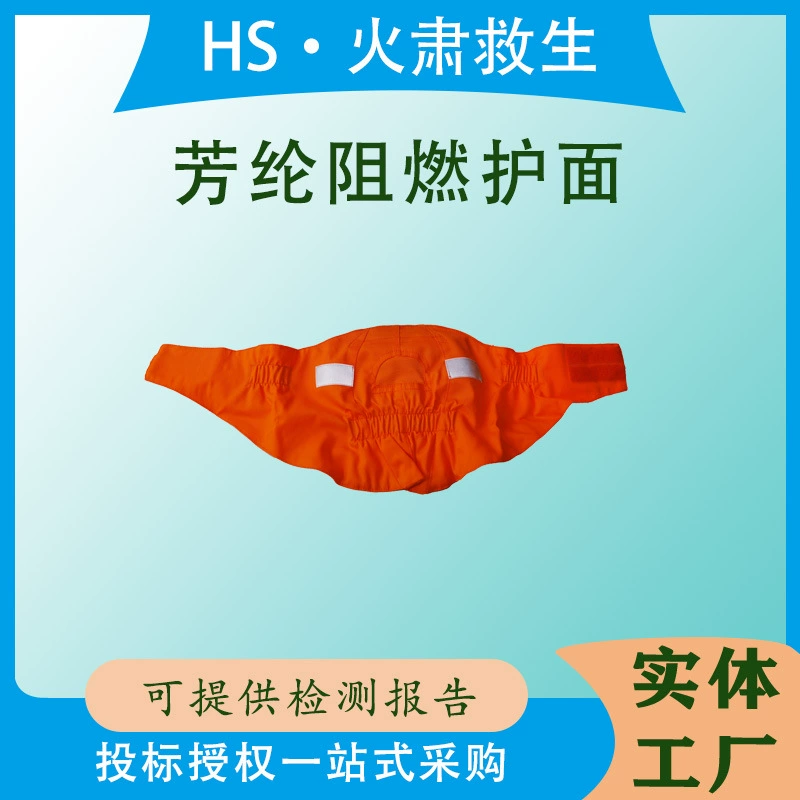 Оранжево-красная маска Yinglin, высокотемпературная изоляционная маска против дыма, защитная маска для лесных пожаров, толстый дым на месте пожара