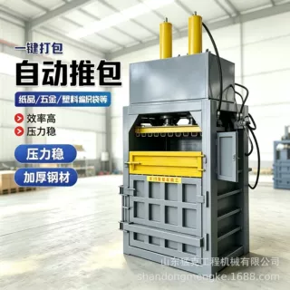 立式液压双缸打包机编织袋吨袋废棉纱旧服装液压压缩打包机