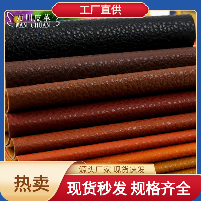 拉毛布PVC人造革皮革荔枝纹沙发皮革人造革软包皮革面料汽车皮革