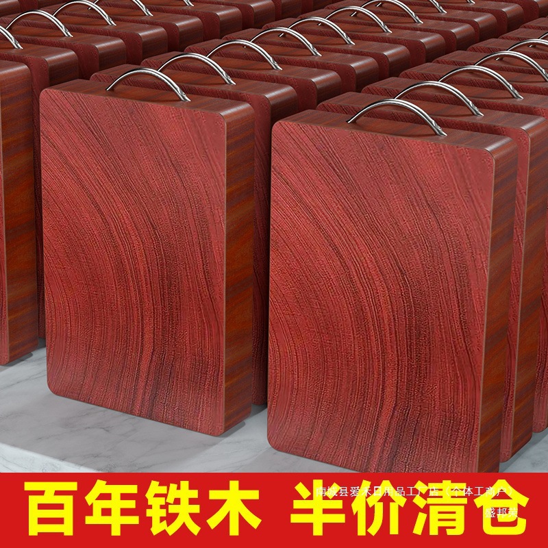 菜板防霉抗菌家用砧板实木铁木正宗越南食品级占板切菜板厨房专用
