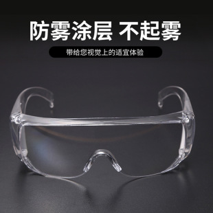 MZ183 Shutter Protective Glasses PC Anti-Splash Water Splash Festival Goggles Dust-proof Sand-proof Laboratory Glasses