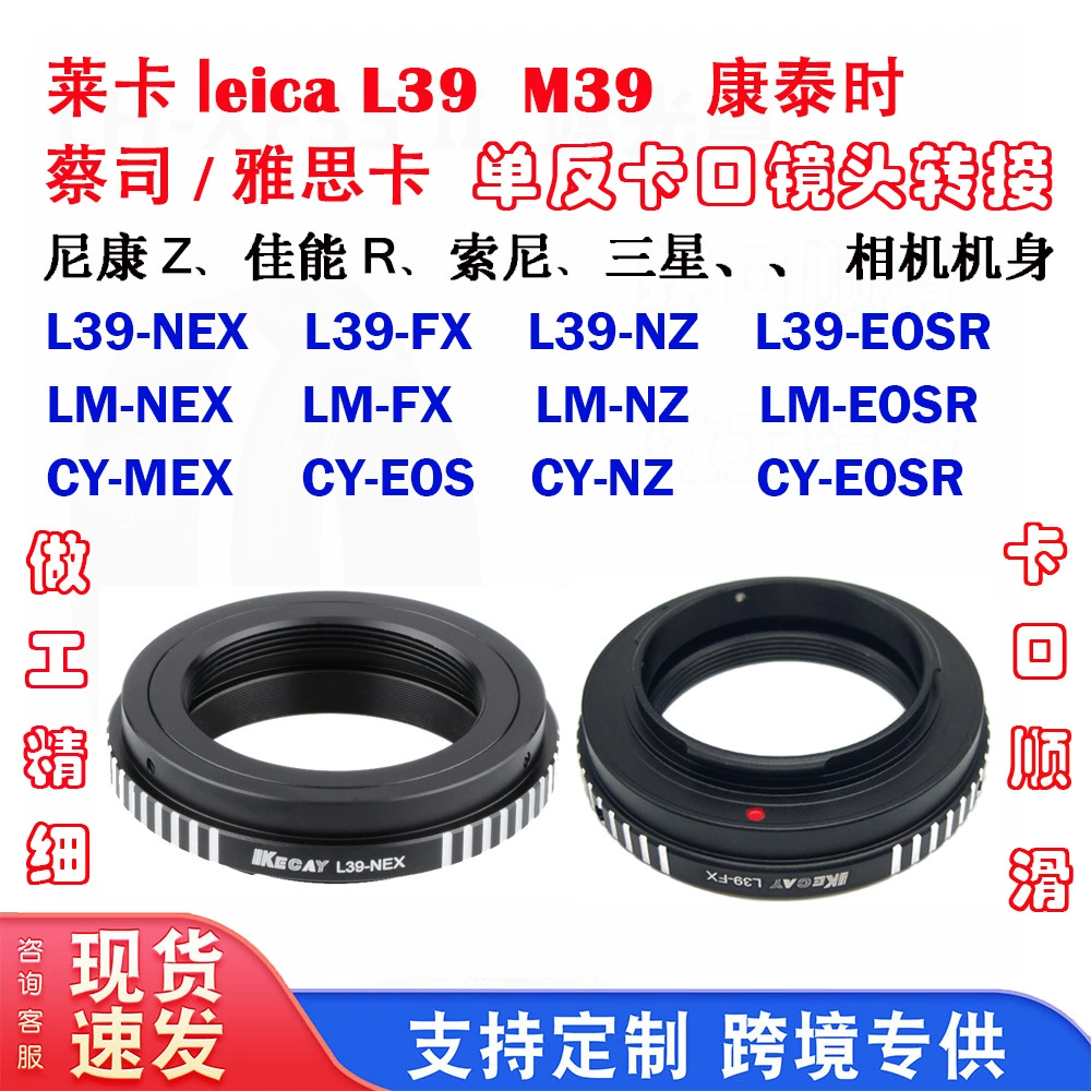Подходит для камеры Leica L39 M39 Yaxica CY к объективу Nikon Z Canon EOS R NEX