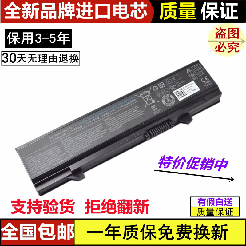 Suitable for Dell Dell E5400 E5410 E5500 E5510 Km742 T749D Laptop Battery Suitable for Dell Dell E5400 E5410 E5500 E5510 Km742 T749D Laptop Battery