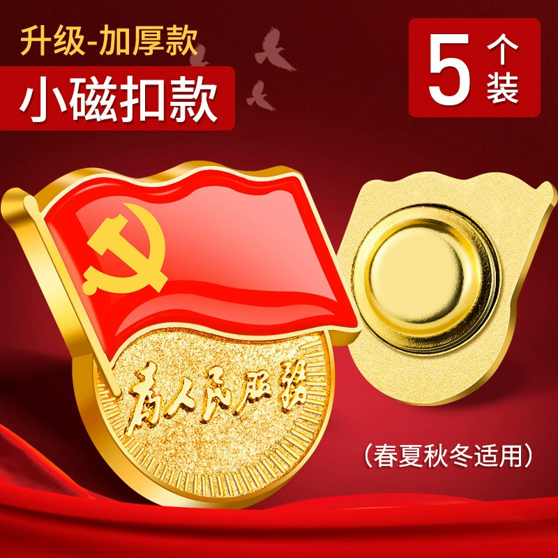 Сильный магнит брошь зимняя значок (Physicals) материал