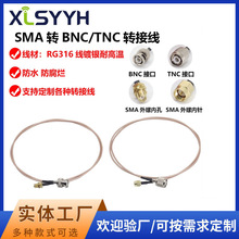 TNC���DSMA�����l��SMA���^�DTNC������D�Ӿ�RG316����SMA�B�Ӿ�