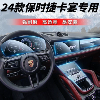 Film Car Film, Car interior film