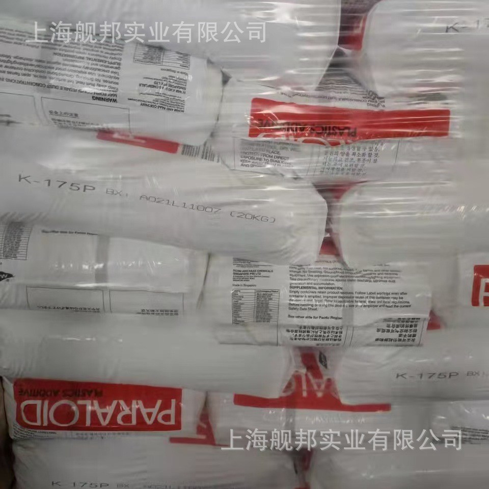 美国陶氏化学罗门哈斯润滑剂 K-175P适合于所有的聚氯乙烯PVC制品