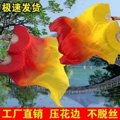 舞蹈扇子跳舞长稠扇三色渐变火焰扇锦鲤抄肚皮舞扇子长绸舞蹈扇子