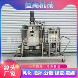 搅拌机;反应釜;发酵提取设备