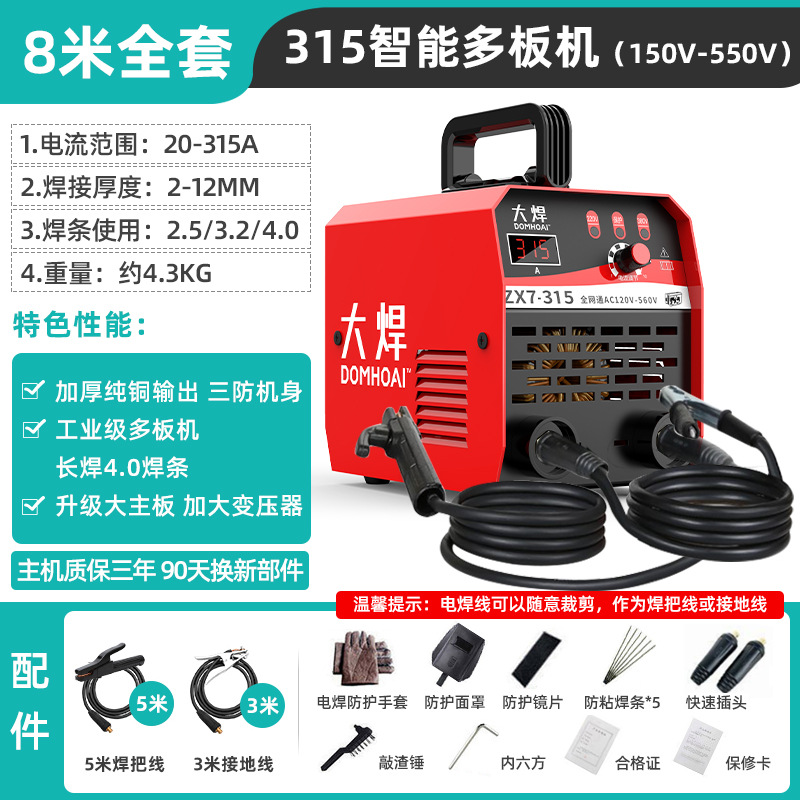 Máquina de soldadura 315 nueva actualización de 220V arco instantáneo 400 placa base de voltaje ancho de grado industrial de salida de cobre completo
