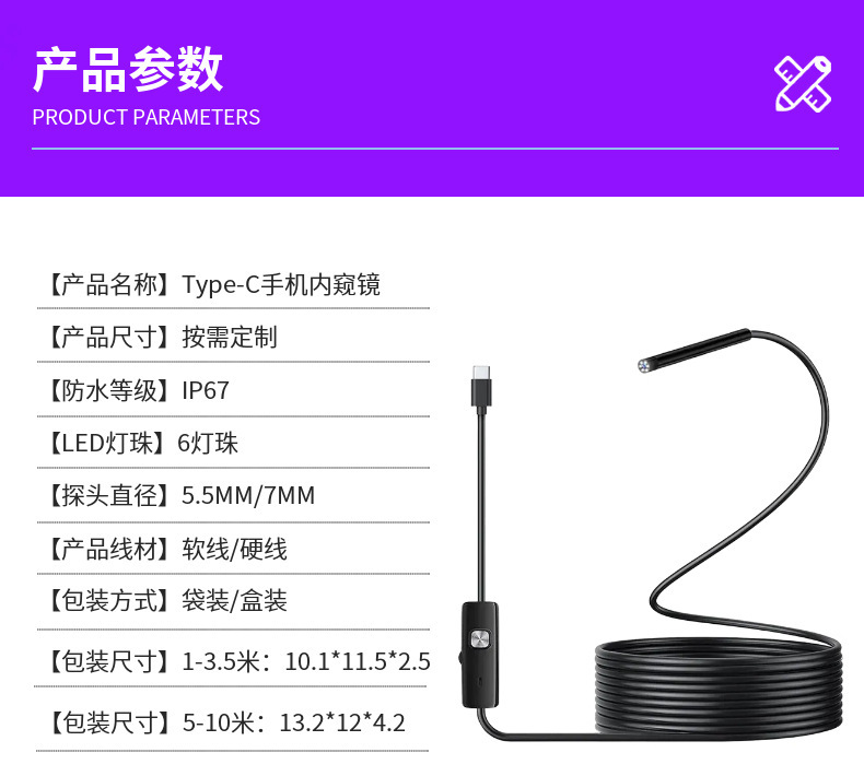 Type-C Industrial Endoscope Air Conditioning Duct Repair HD Detection Camera Flexible Probe Photography Video Recording