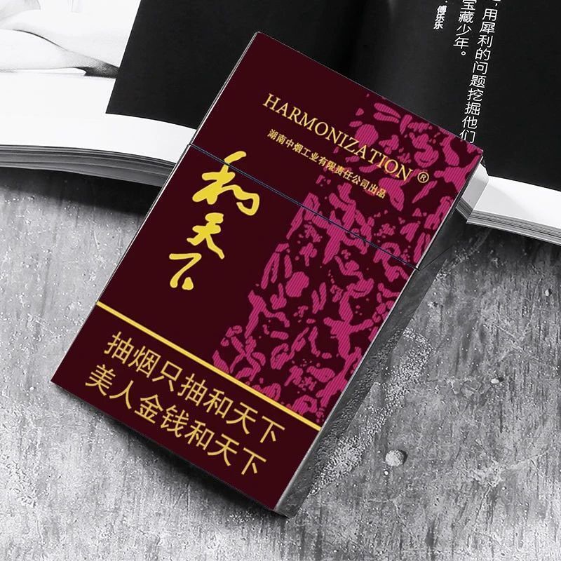 荷花中华创意个性20支粗支塑料烟盒按压弹盖软硬包通用经典款|undefined