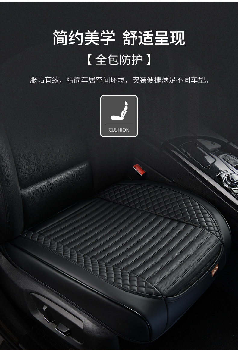 Amazon Car Cushion Four Seasons Universal Tie-free Diamond Half-surround Cushion Three-piece Leather Three-piece Set without Backrest