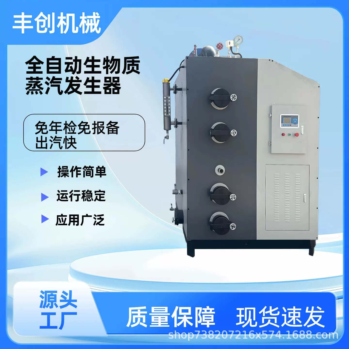 生物质蒸汽发生器水泥养护食品蒸煮酿酒挂烫机蒸气蒸汽锅炉工厂