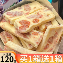 芒果奶糕巴旦木点心软糯雪花酥牛轧糖之恋网红零食小吃休闲食品