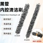 内腔棉线纯棉乐器条刷