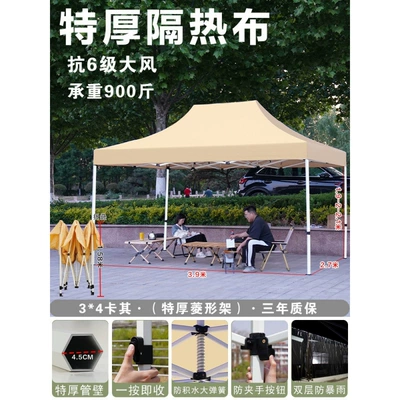 Four-Legged Rainproof Tent, Four-Corner, Avtomobil dam çadırları - 34-extra-thick-diamond-frame-khaki-default-item