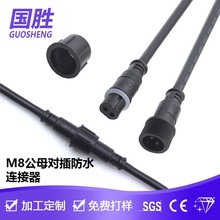 M12 ��ˮ���^�B�Ӿ� 2о/3о/4о5о ��ĸ���Ӳ��^ ����LED���߾�