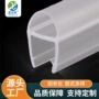 浴室气泡半圆定制密封条