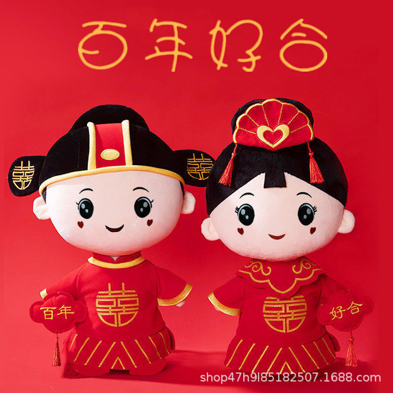 结婚用品压床娃娃一对结婚礼物毛绒婚床公仔早生贵子婚房装饰布置|undefined
