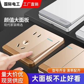 墙壁插座;插座配件;地面插座