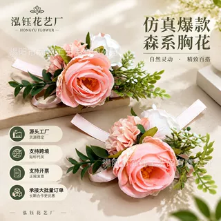 仿真森系婚礼胸花手腕花新郎新娘仿真假花宴会闺蜜襟花婚庆用品