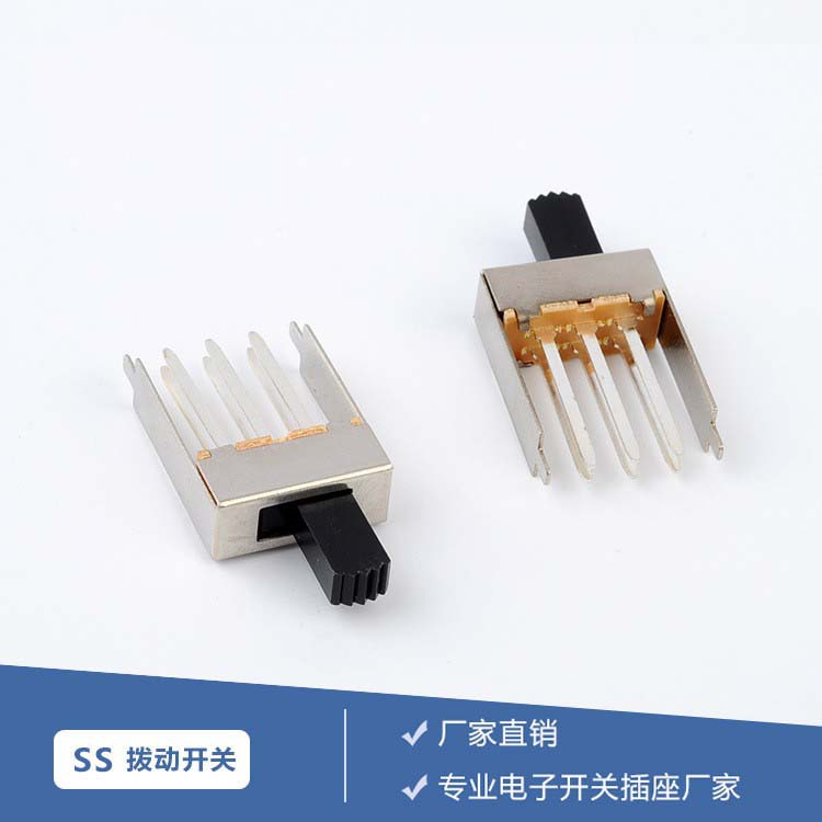 供应拨动开关SS22F20两档拨动开关长脚17*7.5*21按钮电动微型拨杆