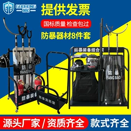 安保防卫用品;防刺背心;击剑武术用品