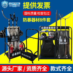 Security Equipment 8-piece Set of Anti-stabbing Clothing Anti-riot Transparent Shield Steel Fork Helmet Belt Explosion-proof Stick Security 8-piece Set